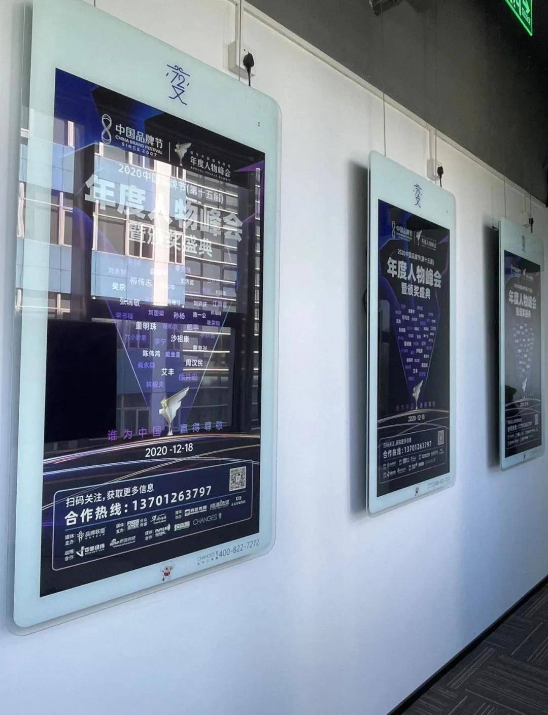 milan米兰：
配合通报品牌文化 七十二传媒助力2020中国品牌节年度人物峰会暨颁奖盛典(图4)